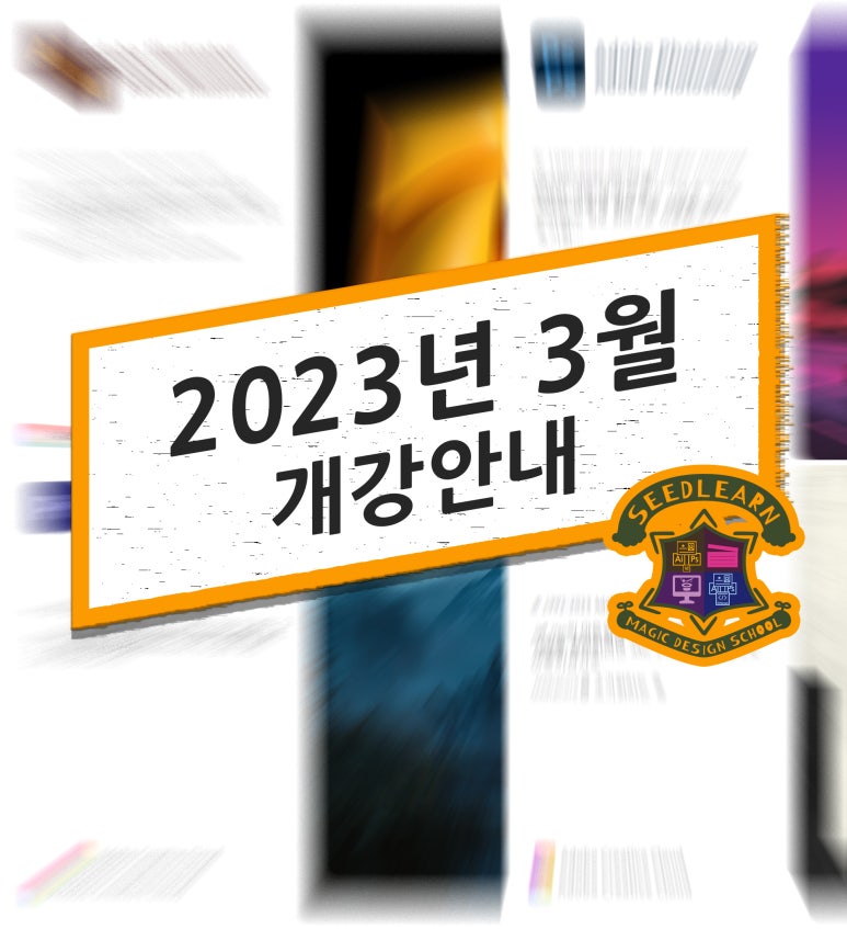 씨드런 이미지
