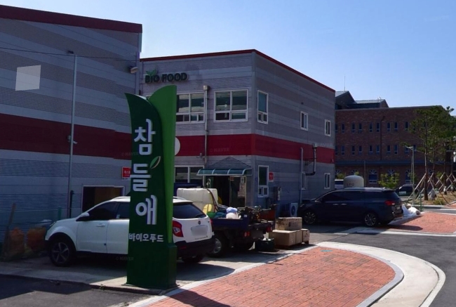 참들애바이오푸드 영농조합법인 이미지