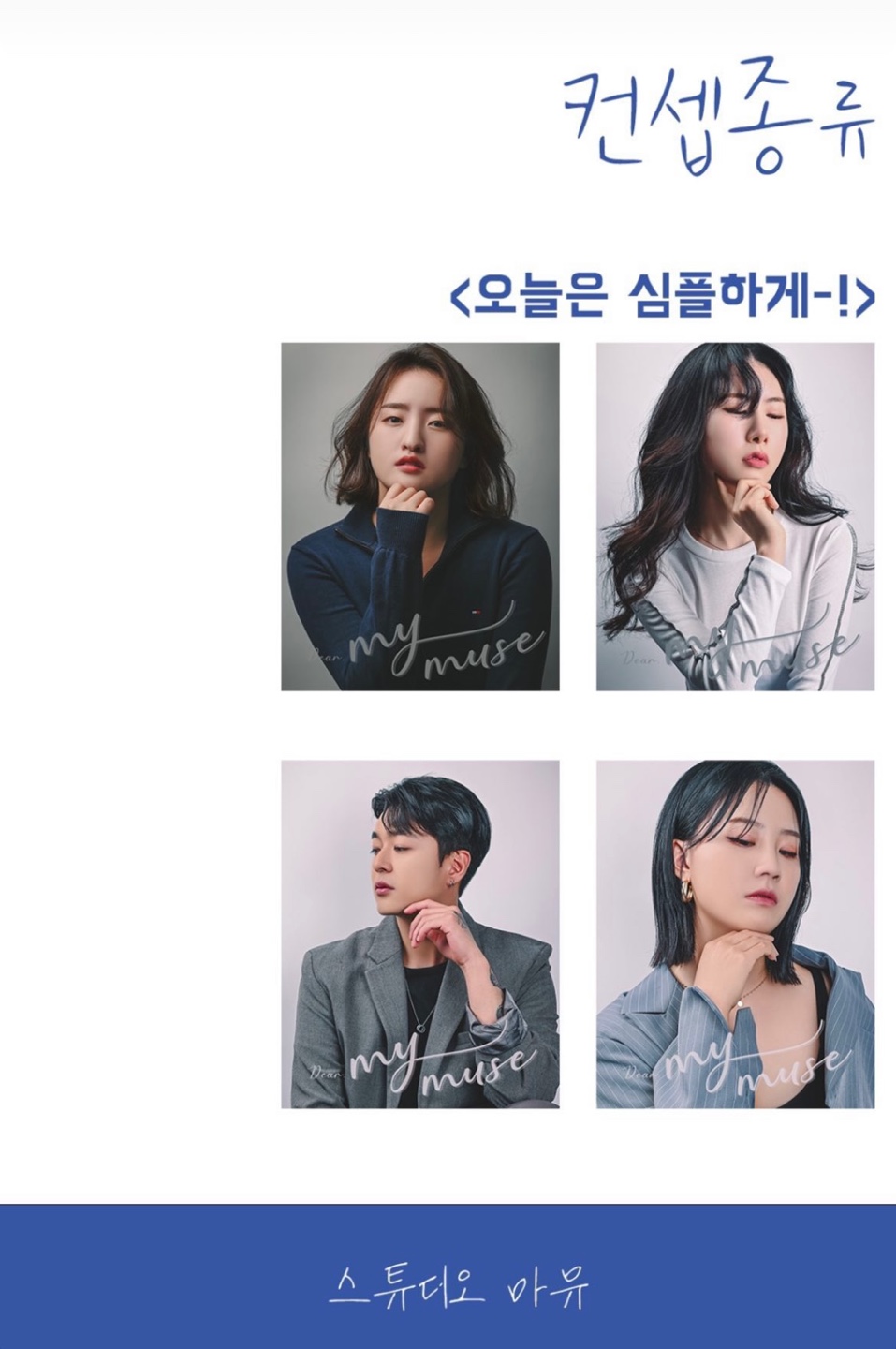 스튜디오마로 이미지
