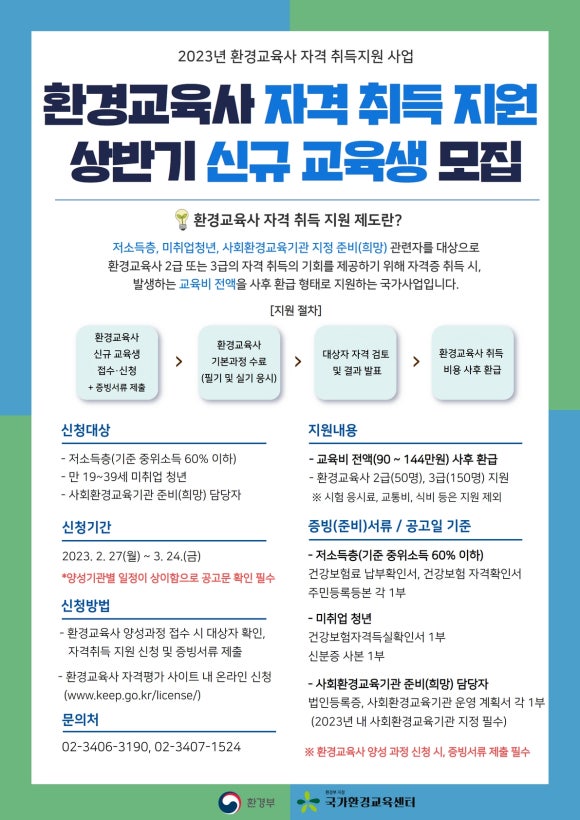 희망교육사 이미지
