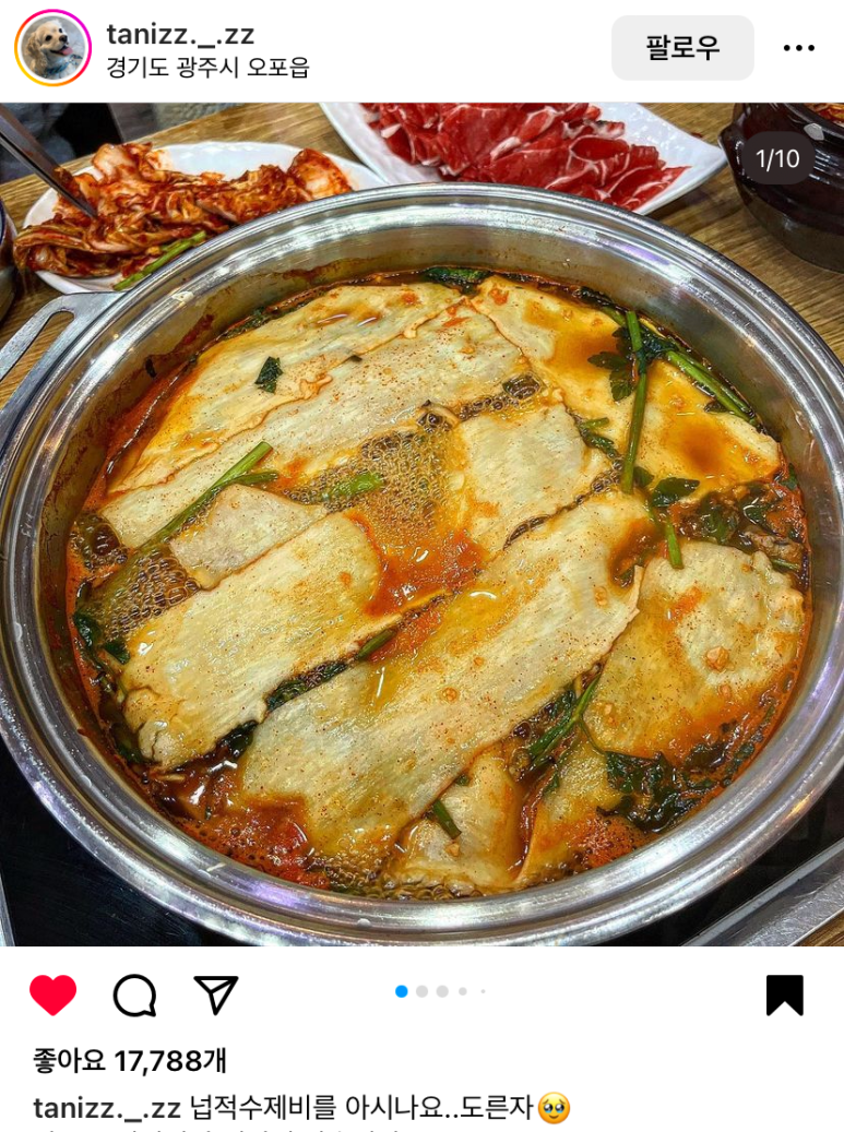 두끼공주점 이미지