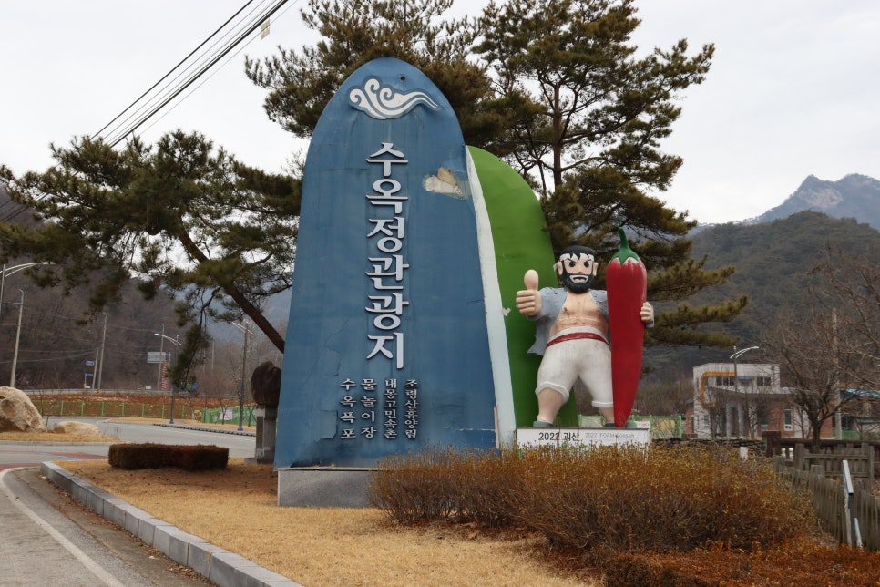 Suokjeong Tourist Site