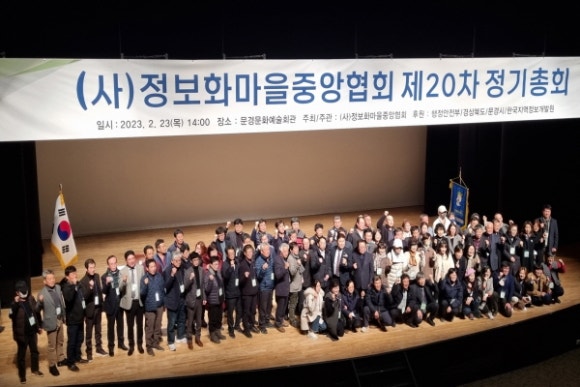 (사)정보화마을중앙협회 이미지
