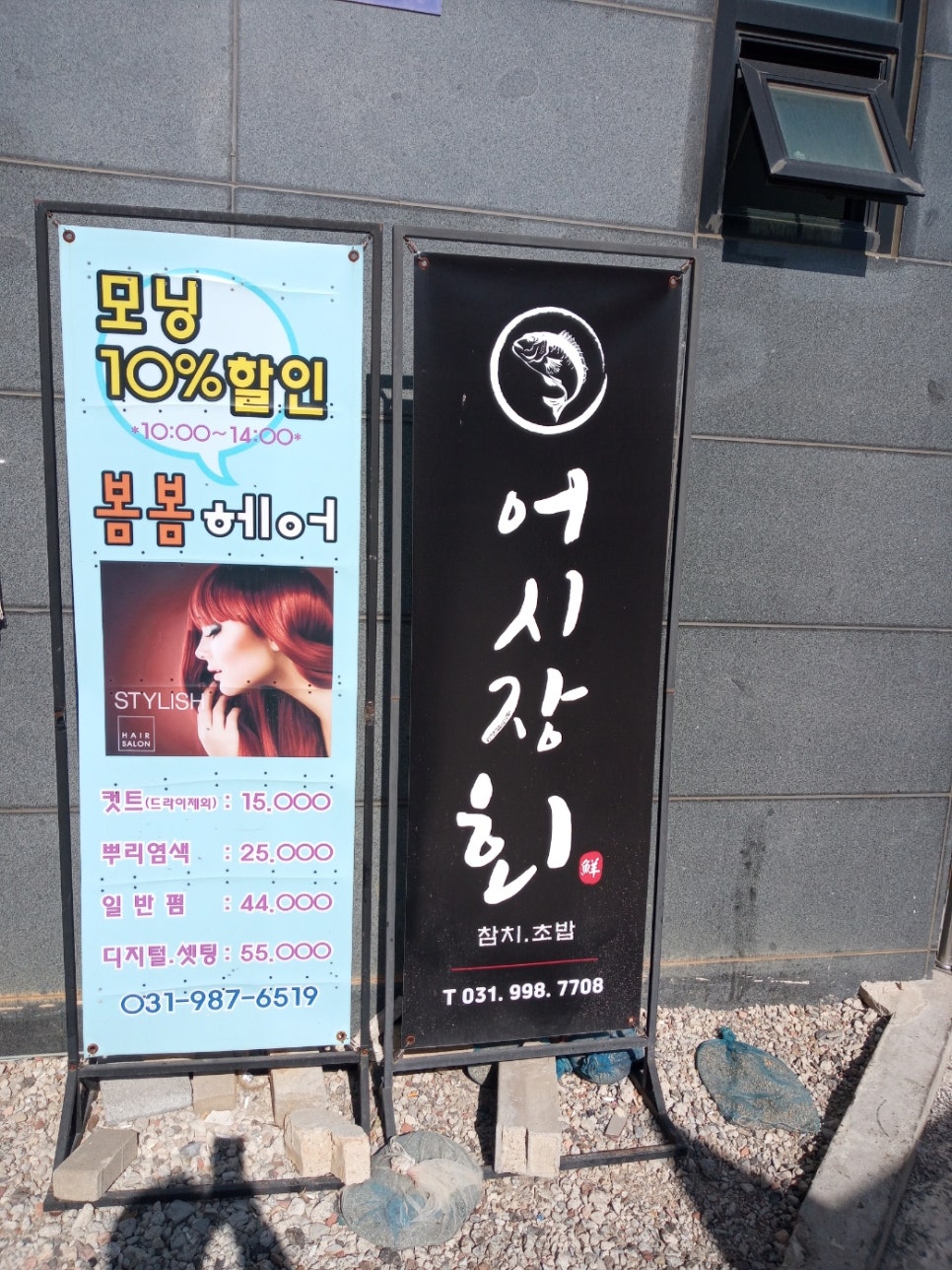 봄봄헤어 이미지