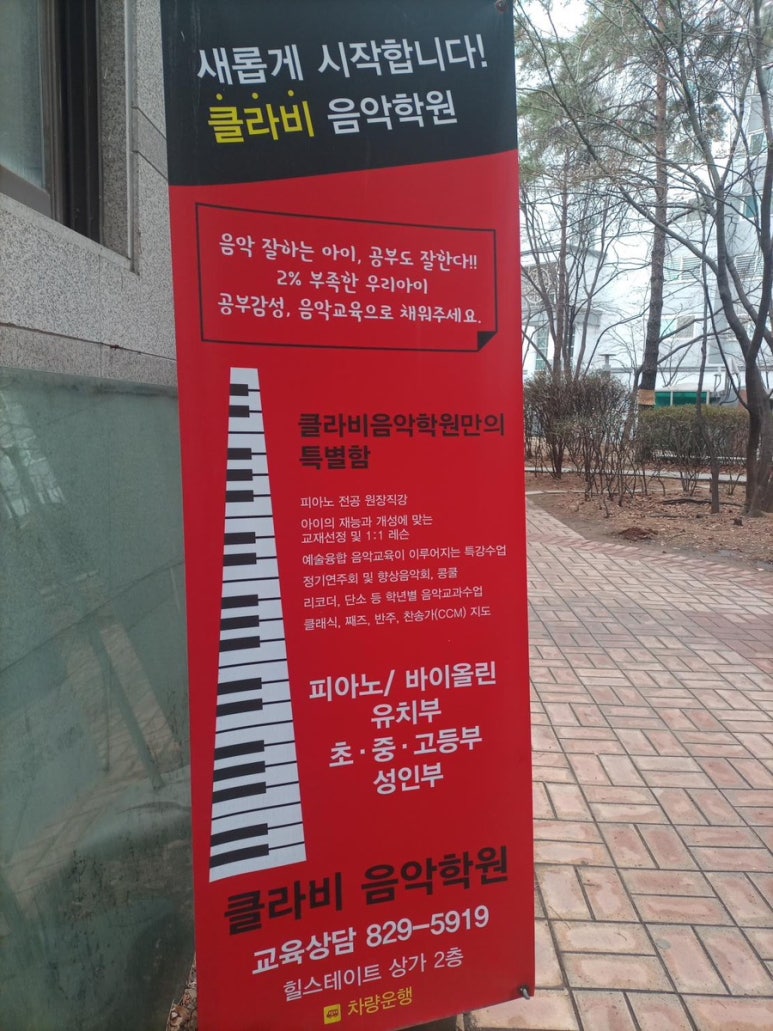 클라비피아노 이미지