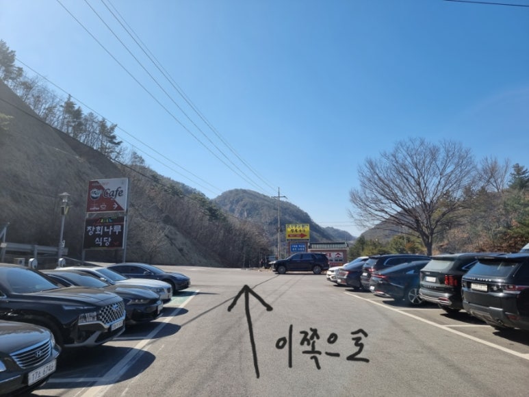 장회나루휴게소 이미지