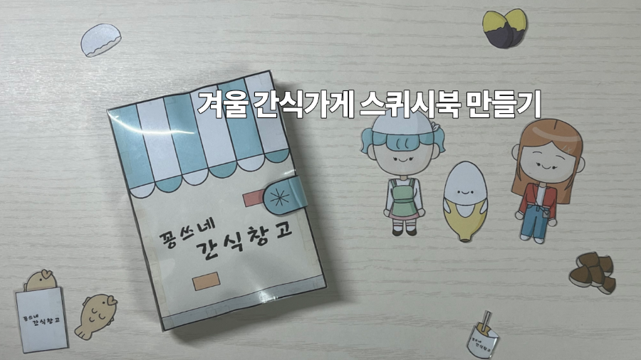 꽁쓰 이미지