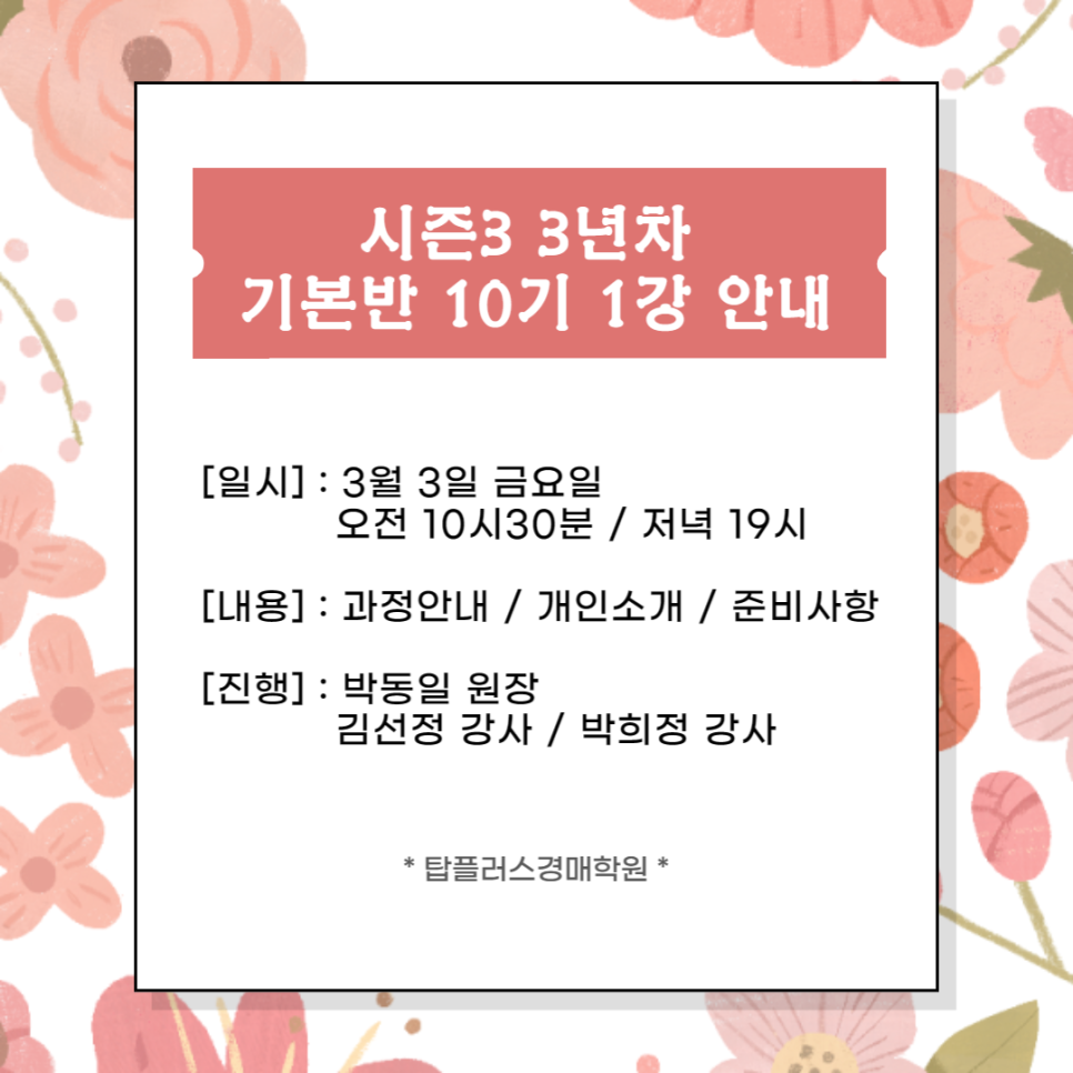 탑플러스경매학원 이미지