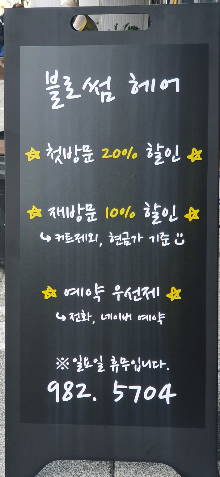 헤어블라썸 이미지