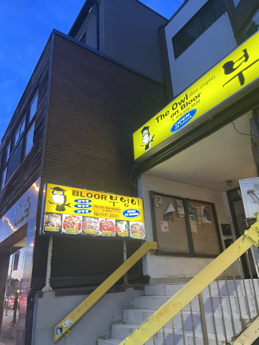 마포포차 이미지
