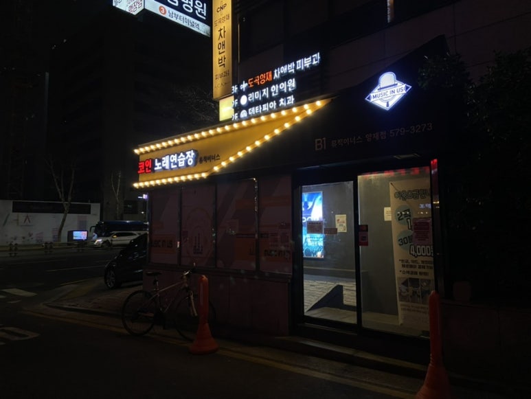 짠노래연습장 이미지