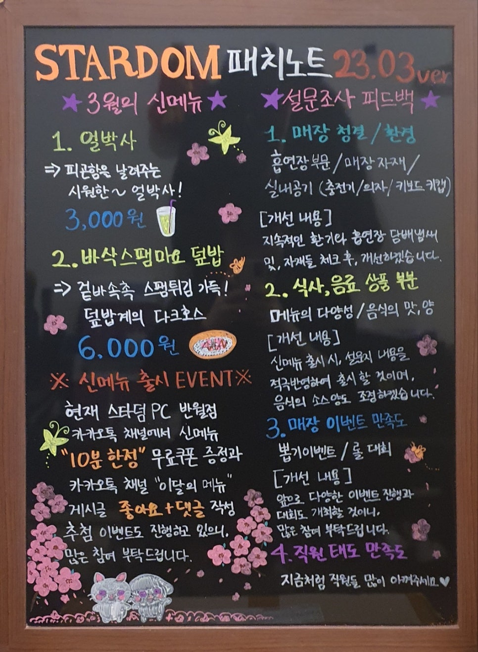 스타덤PC 이미지