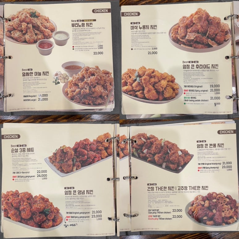 노랑통닭연동점 이미지