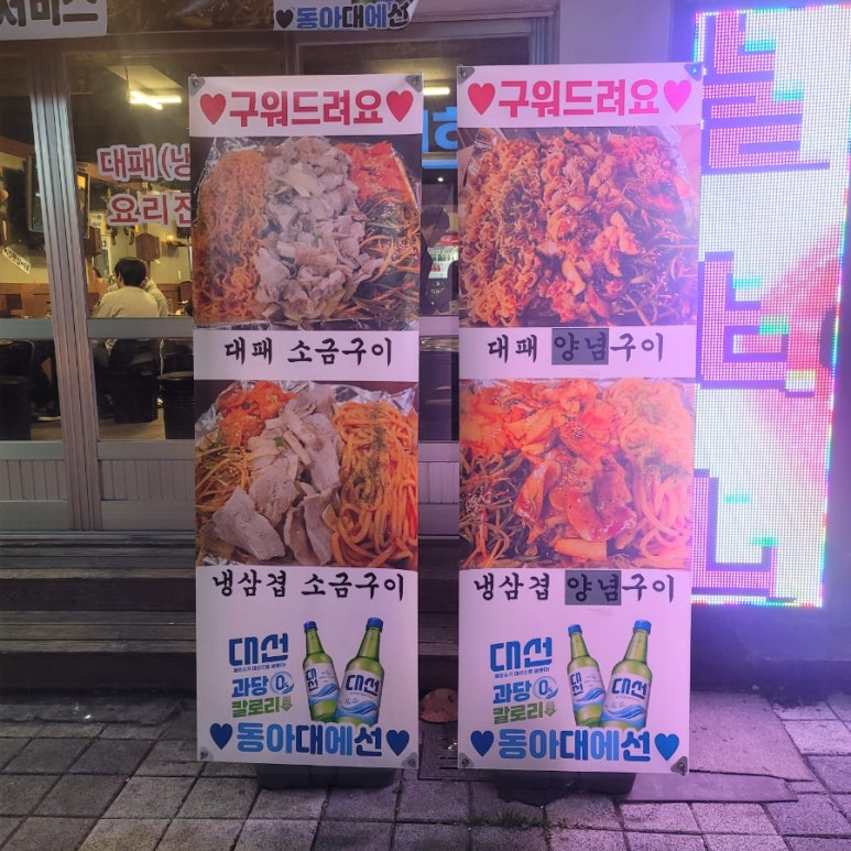 달고나대패 이미지