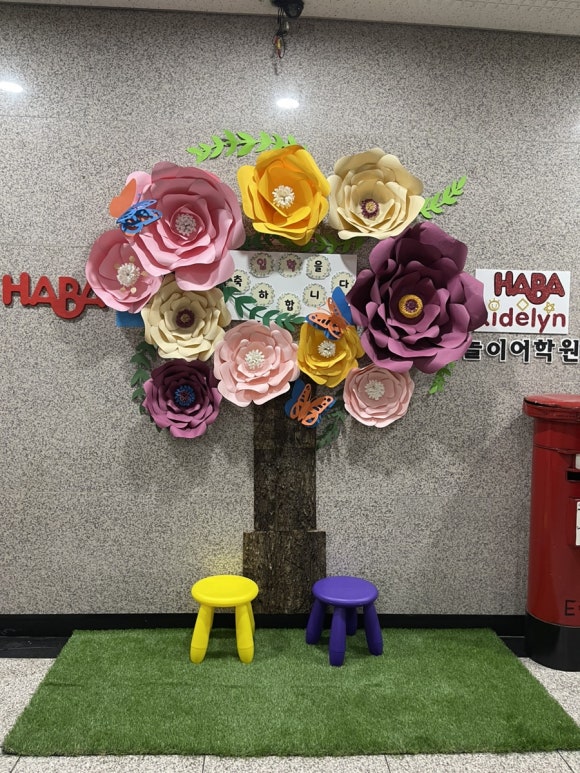 하바어학원 이미지