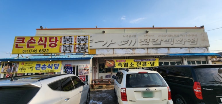 손가네젓갈 이미지