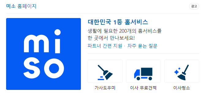 미소도우미 이미지