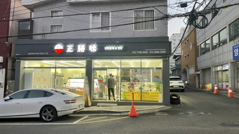 정선미완판잡채반찬 이미지