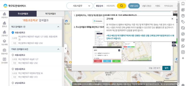 부흥초교 건너 이미지