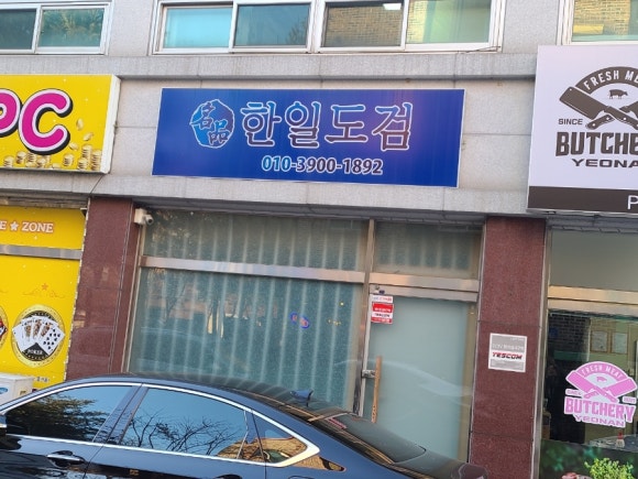 한일장식 이미지