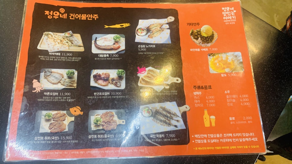 정우네맛있는이야기 이미지