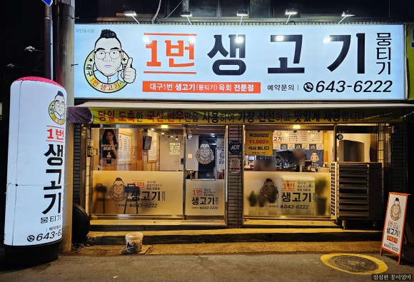 상원생고기 이미지