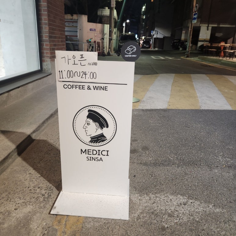 메디치 신사 이미지