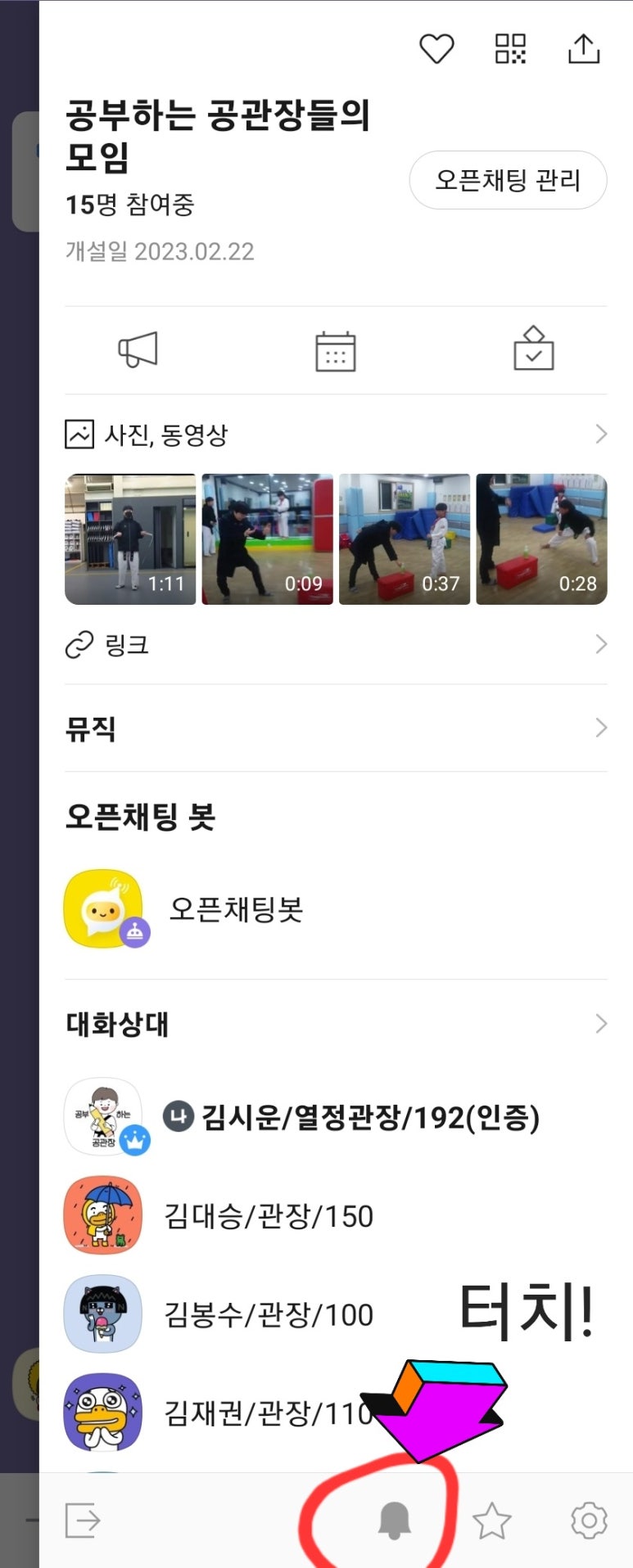 공부하는공관장 이미지