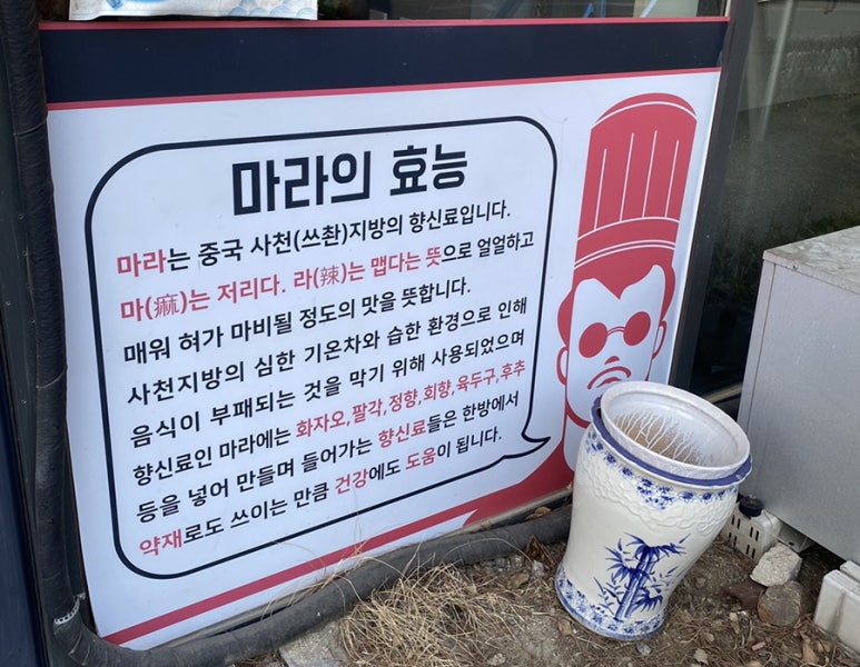등초마라탕 성빈센트점 이미지