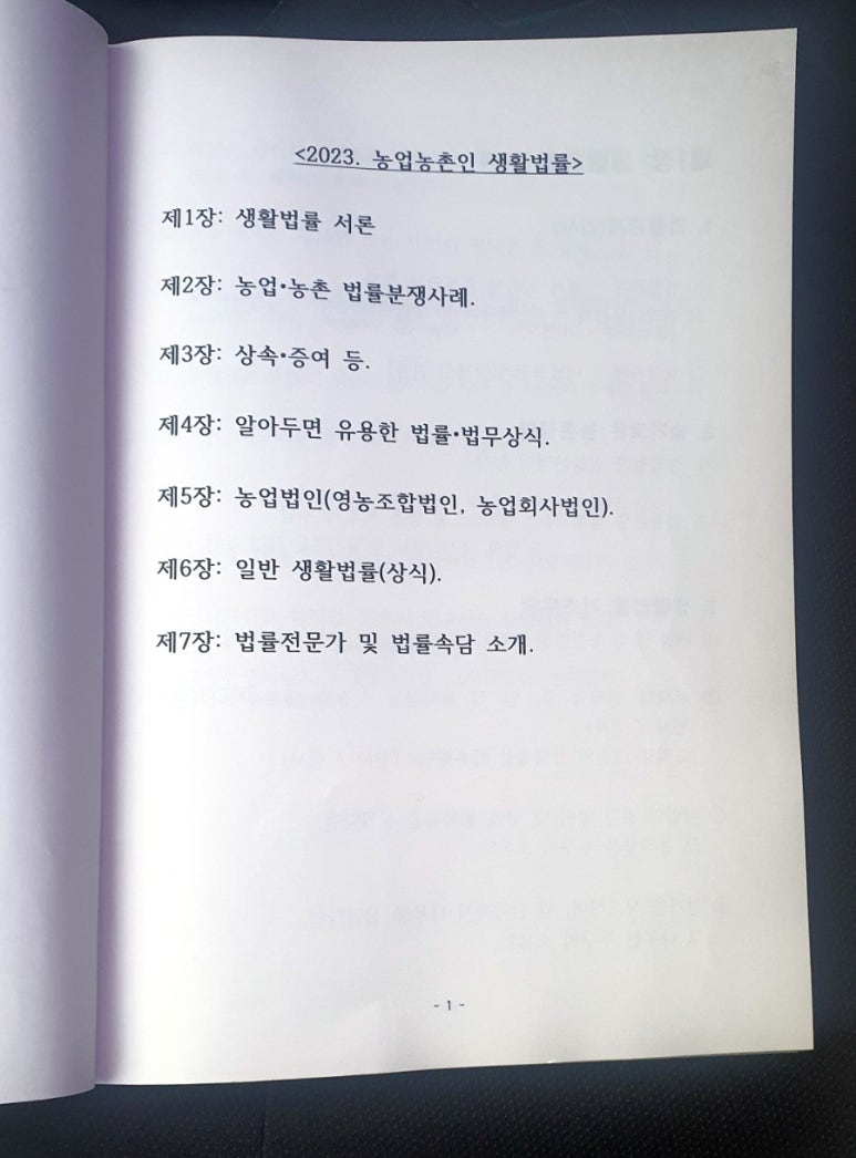 법무사이강일 이미지