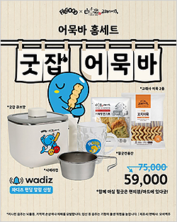 서어묵 이미지