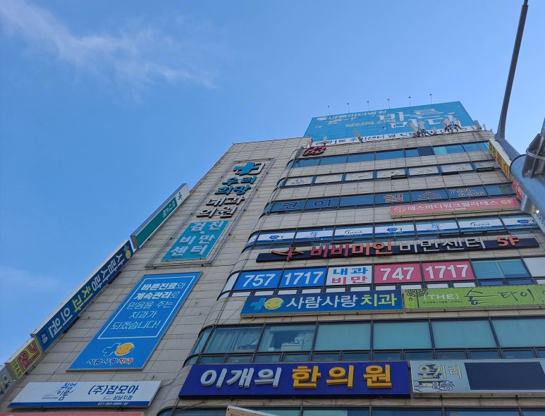 희망내과의원 이미지