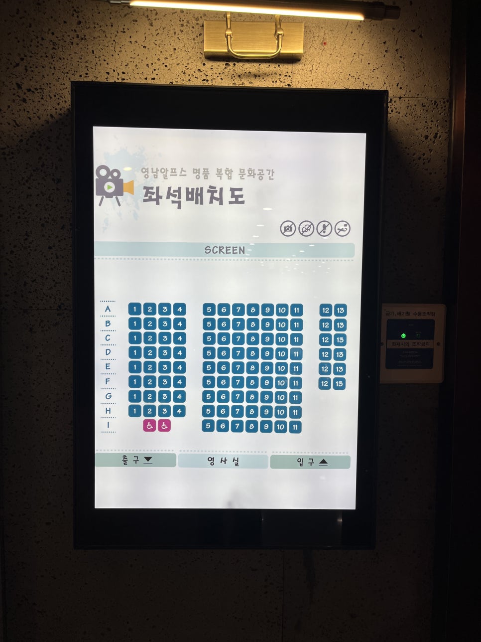 알프스시네마 1관 이미지