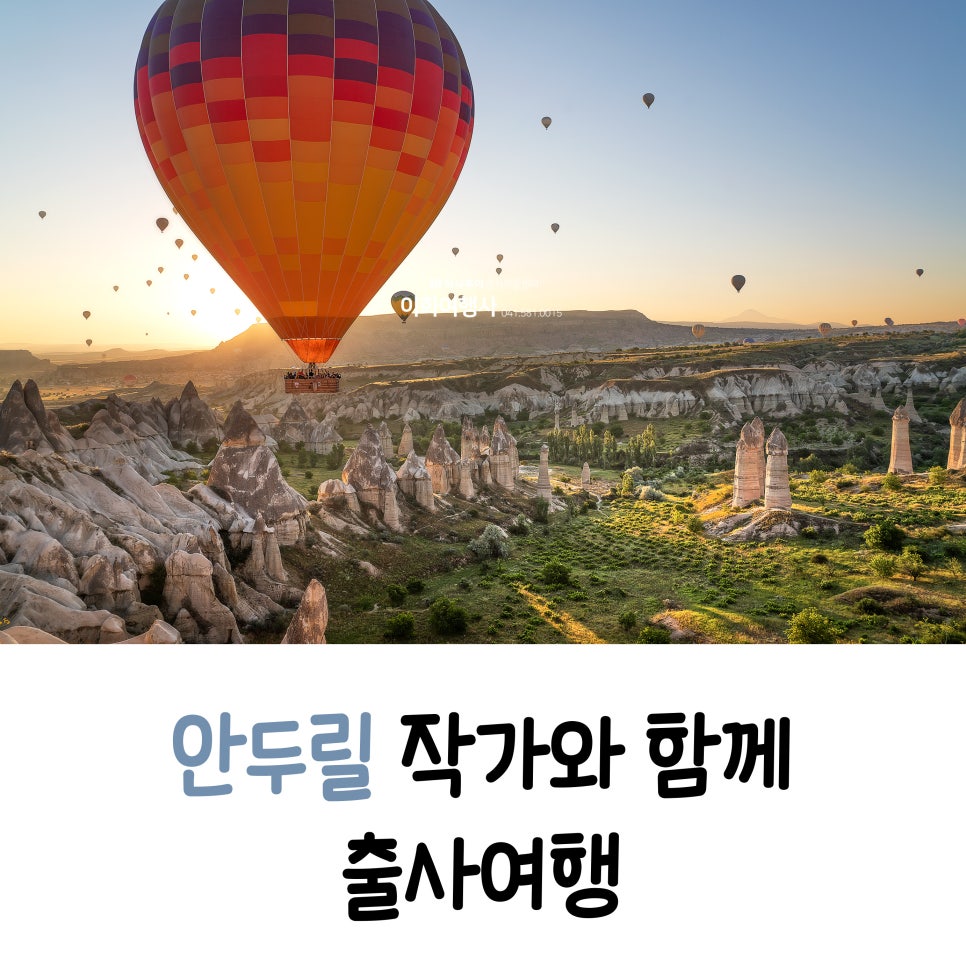 이화여행사 이미지