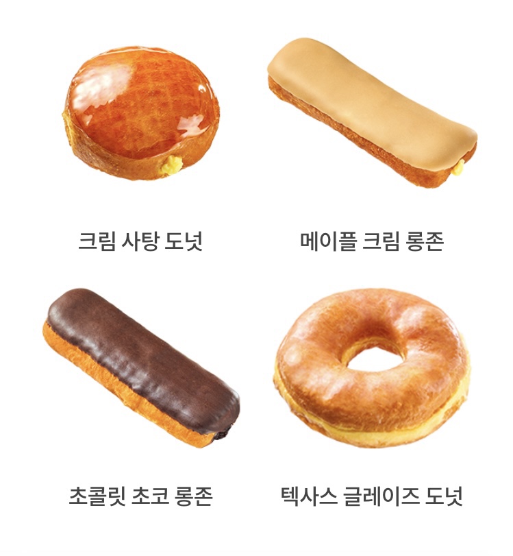 랜디스도넛 광안리점 이미지