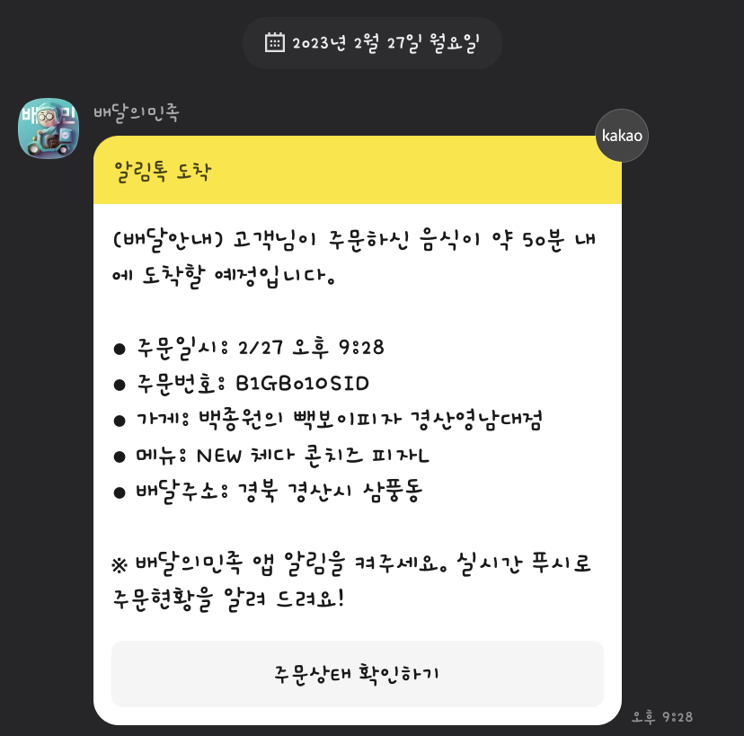 빽보이피자 경산영남대점 이미지