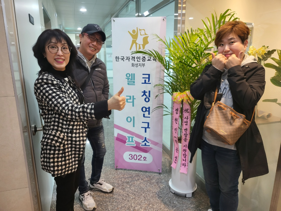 웰라이프코칭연구소 이미지