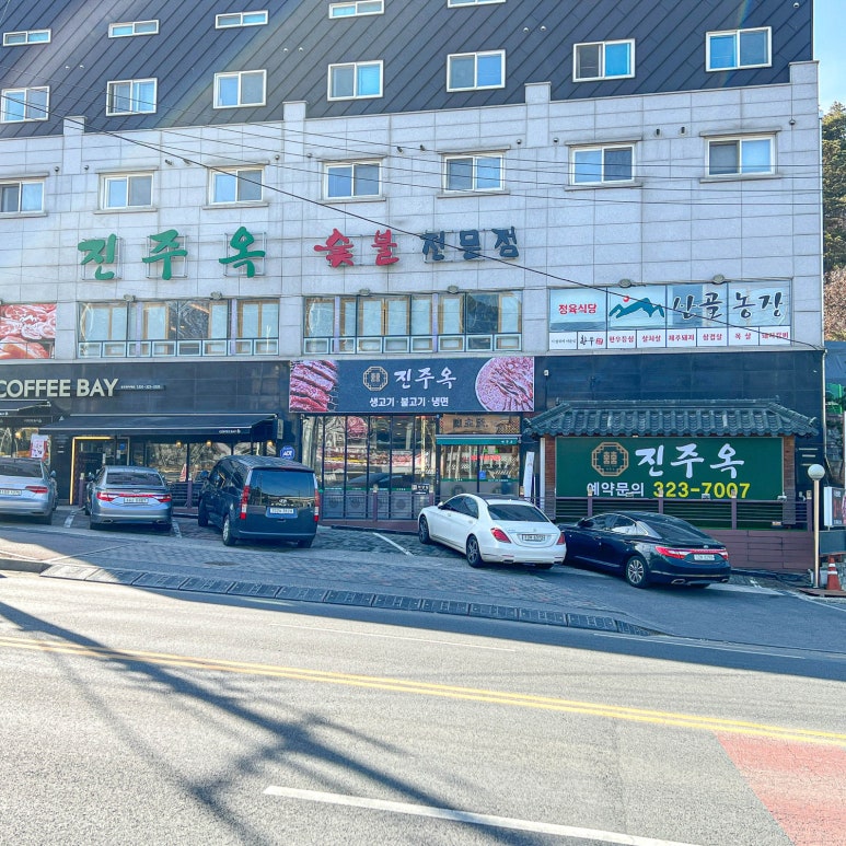 진주옥냉면 이미지