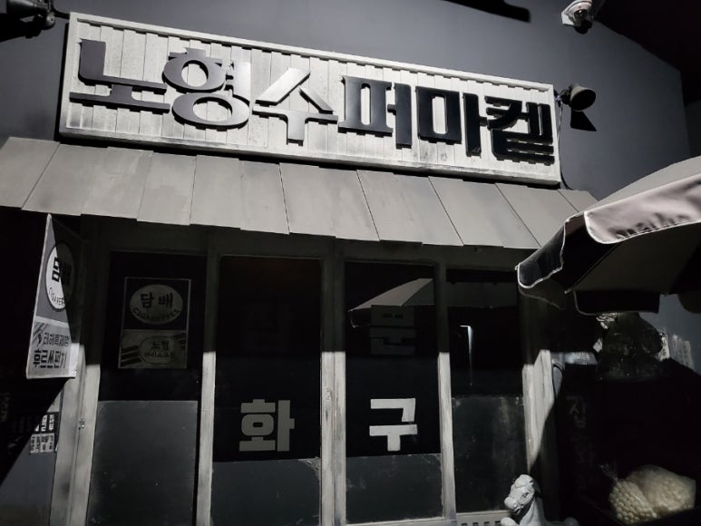 파스테이스 이미지