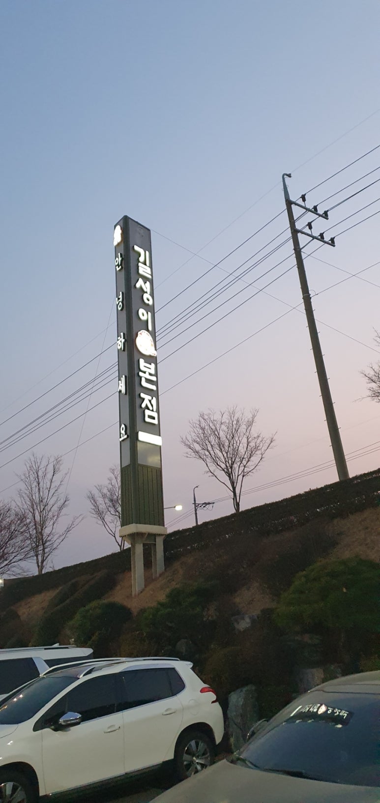 길성이본점 이미지