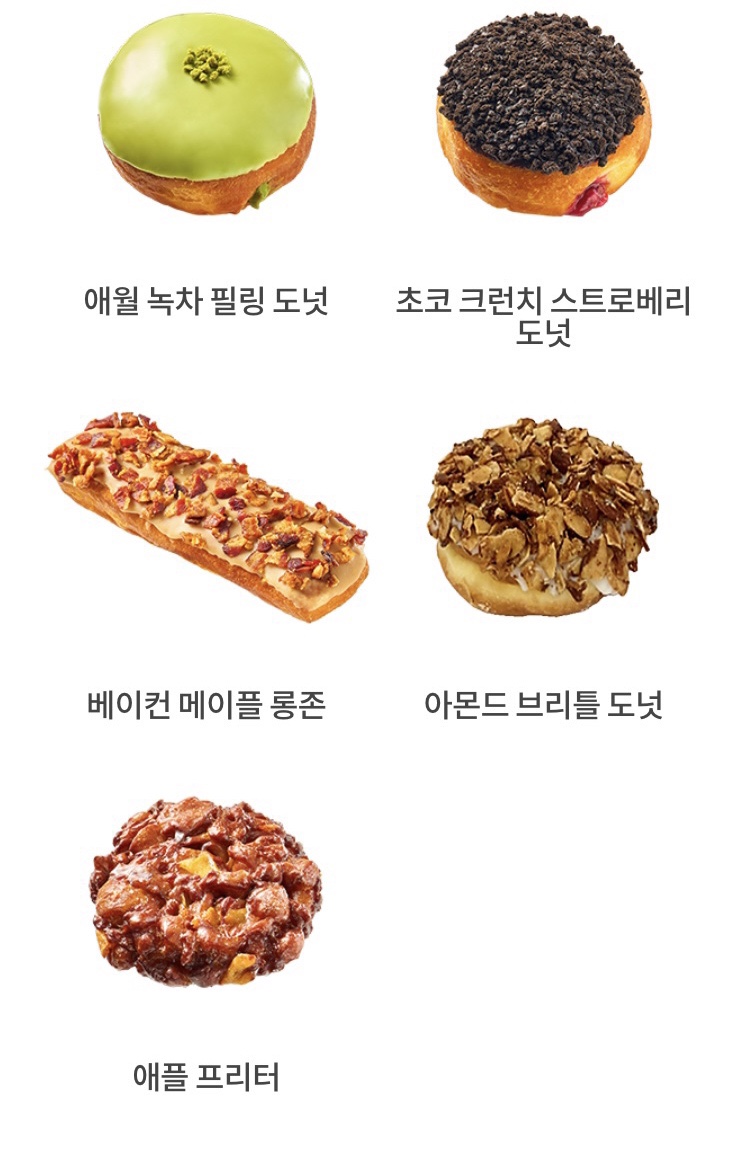 랜디스도넛 광안리점 이미지