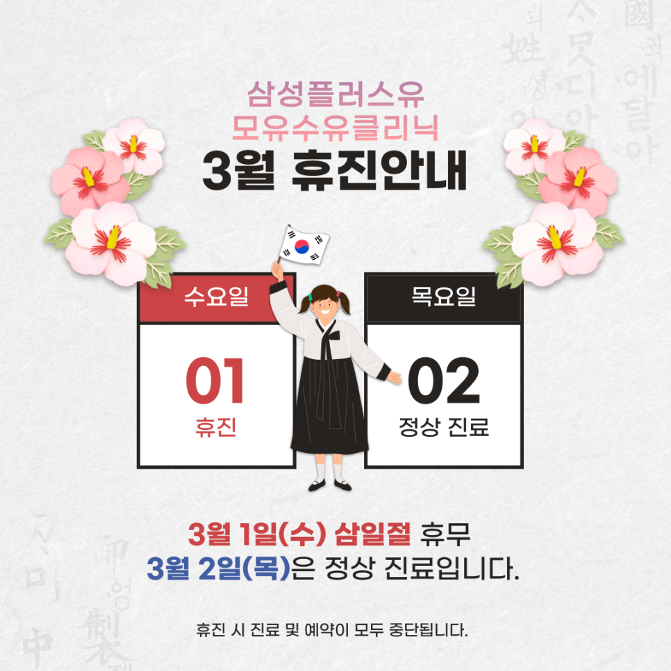 삼성플러스유모유수유클리닉 이미지