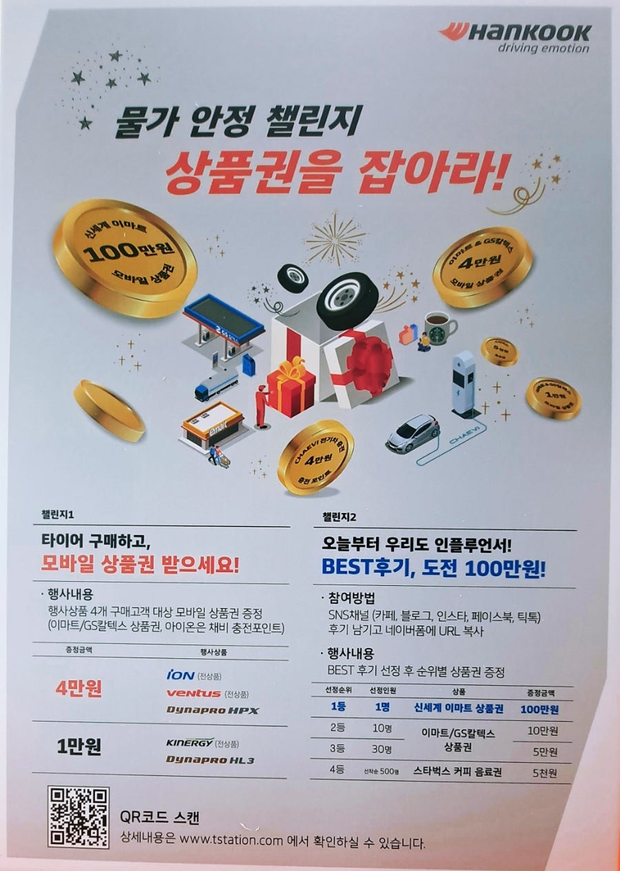 빛가람타이어 이미지