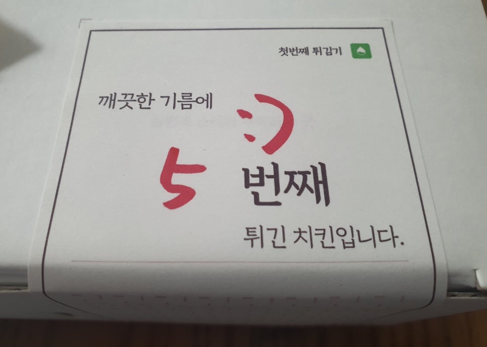 바른치킨경산 이미지