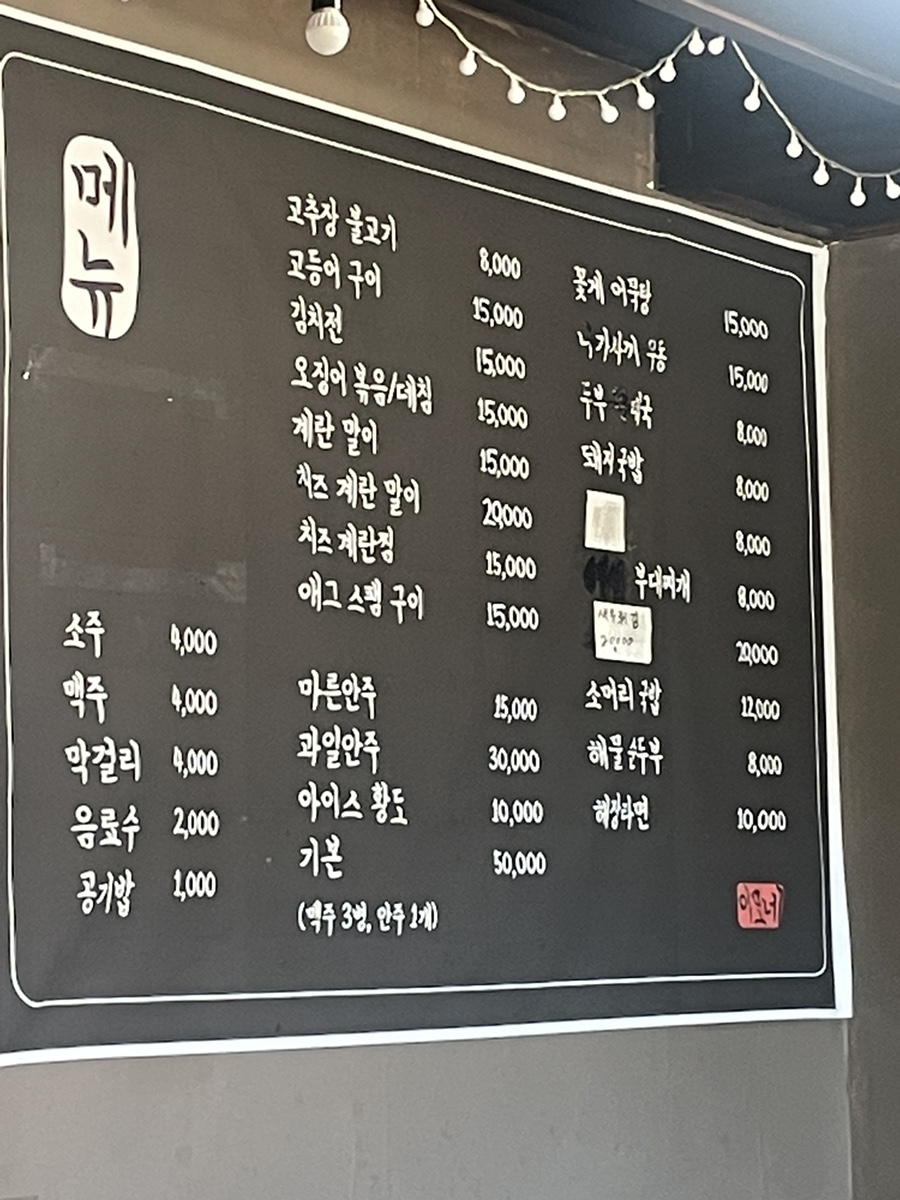 울진이모네 이미지