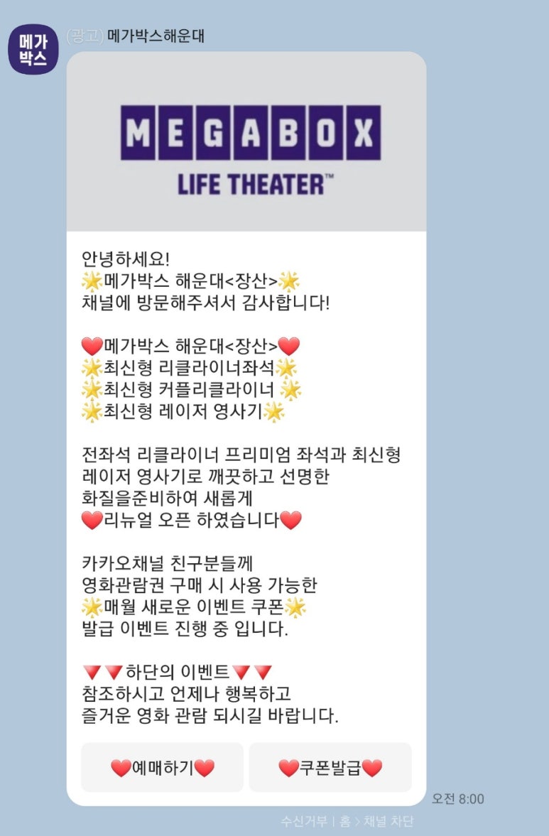 메가박스해운대(장산)7관 이미지