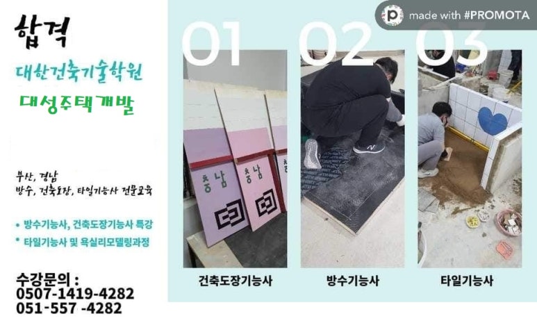 울산동포학원 이미지