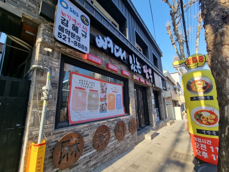 최강달인뼈대있는짬뽕 이미지