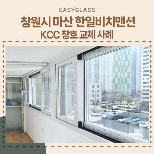 한일샷시.유리 이미지