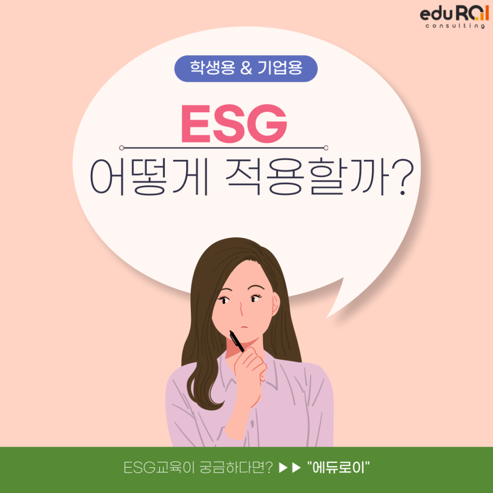 에듀로이컨설팅 이미지